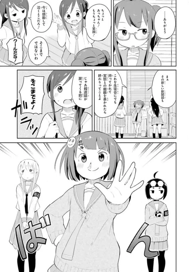 ページ 17 — 第5話