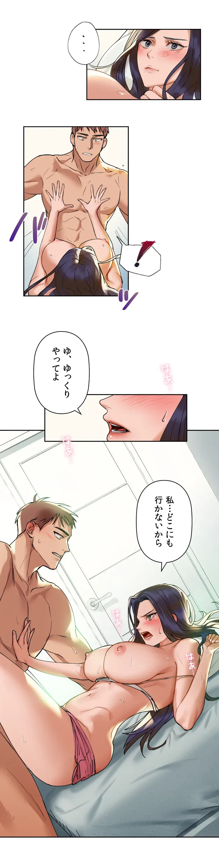 ページ 12 — 第2話