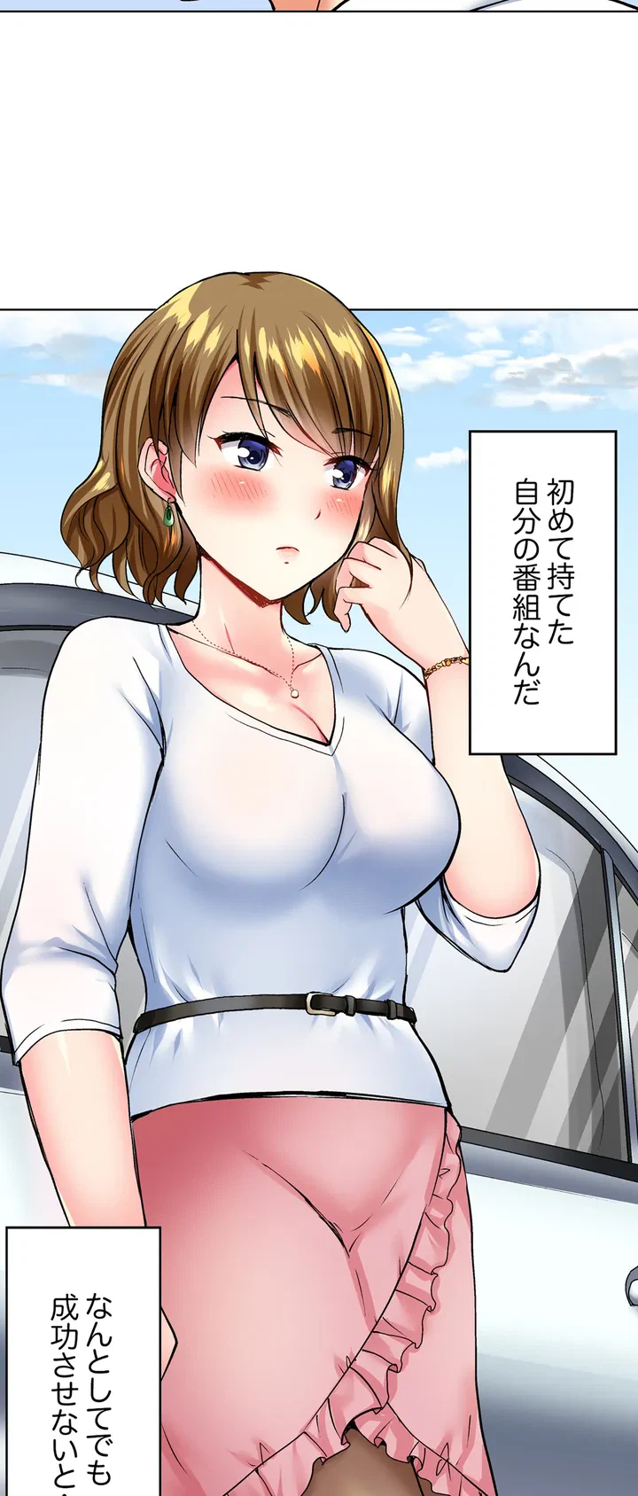 ページ 7 — 第1話