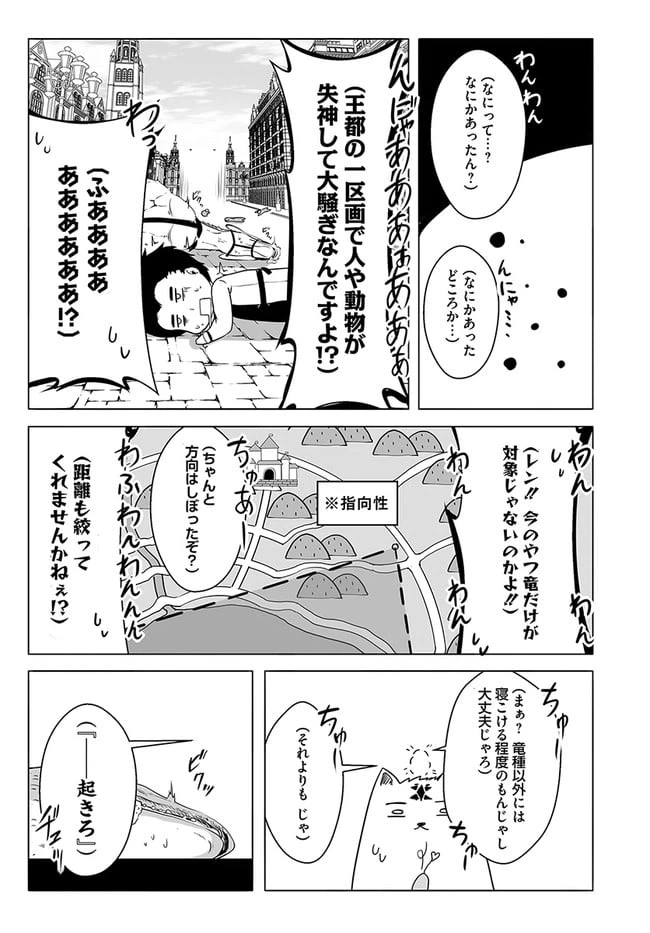 ページ 27 — 第15話