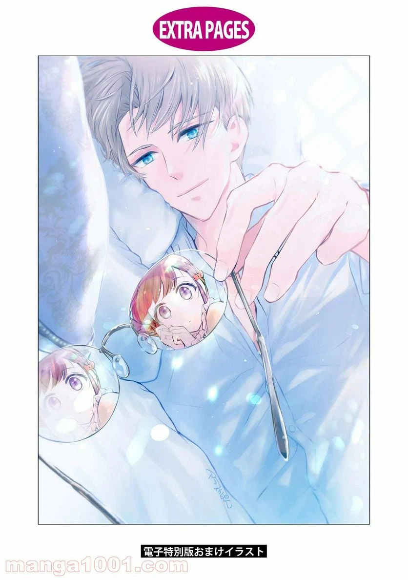 ページ 4 — 第21.5話