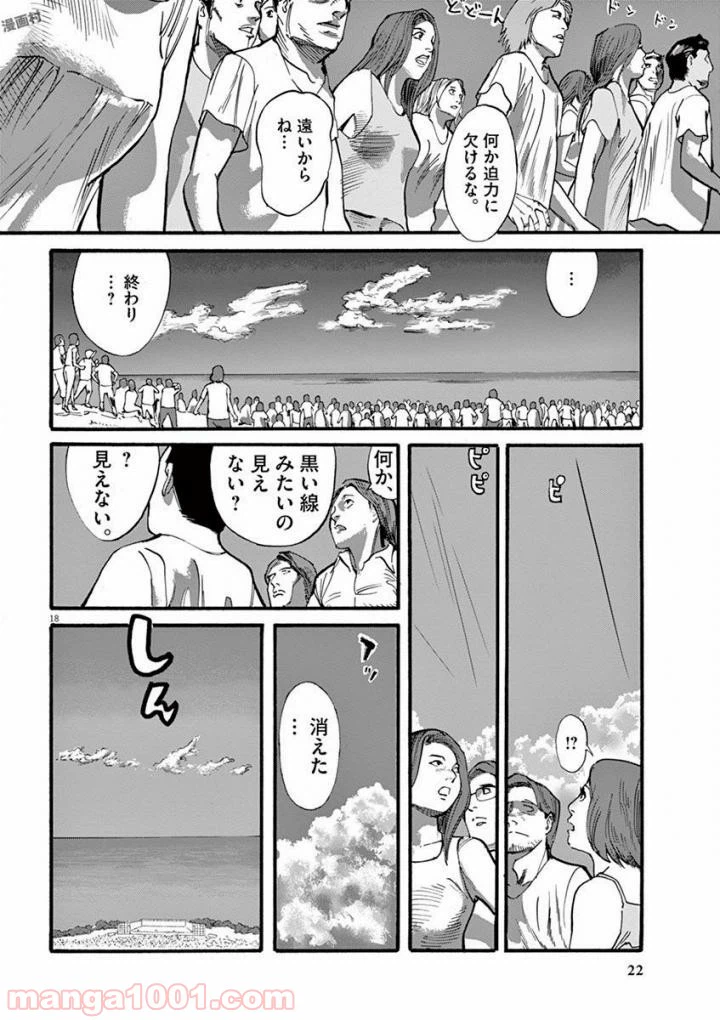 ページ 17 — 第36話