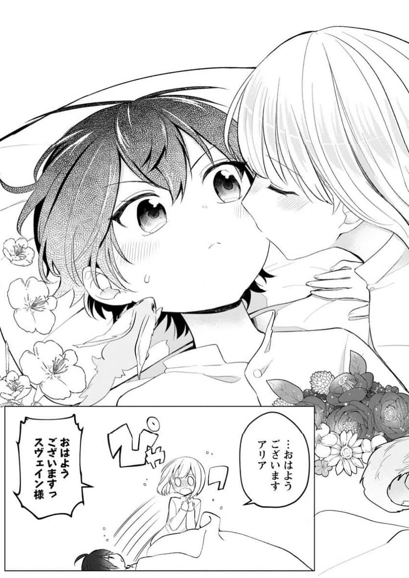 ページ 8 — 第7.2話