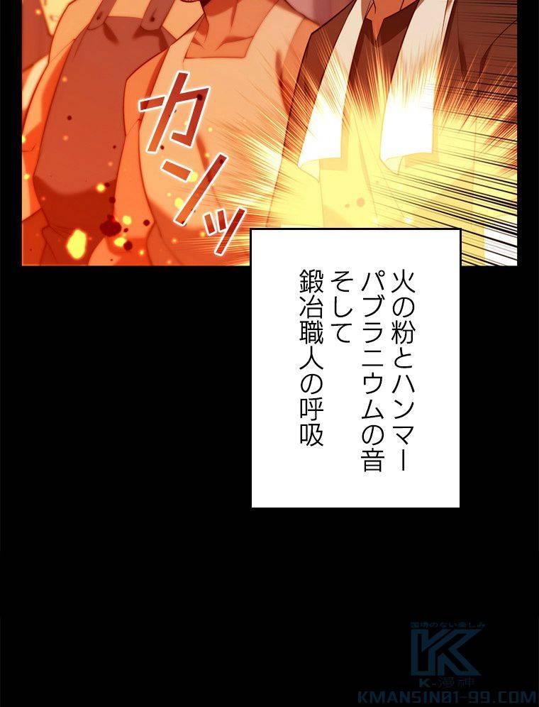 ページ 29 — 第170話