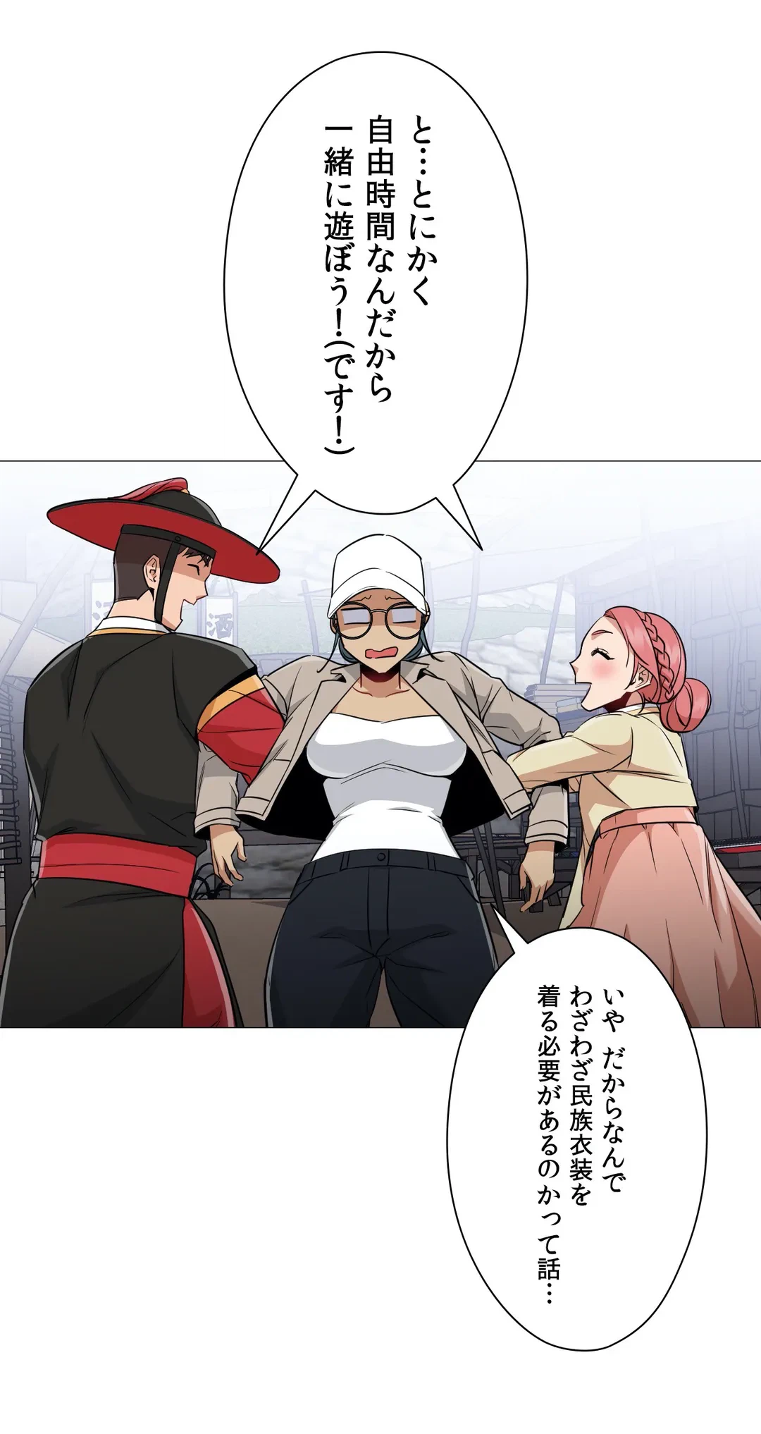 ページ 10 — 第46話