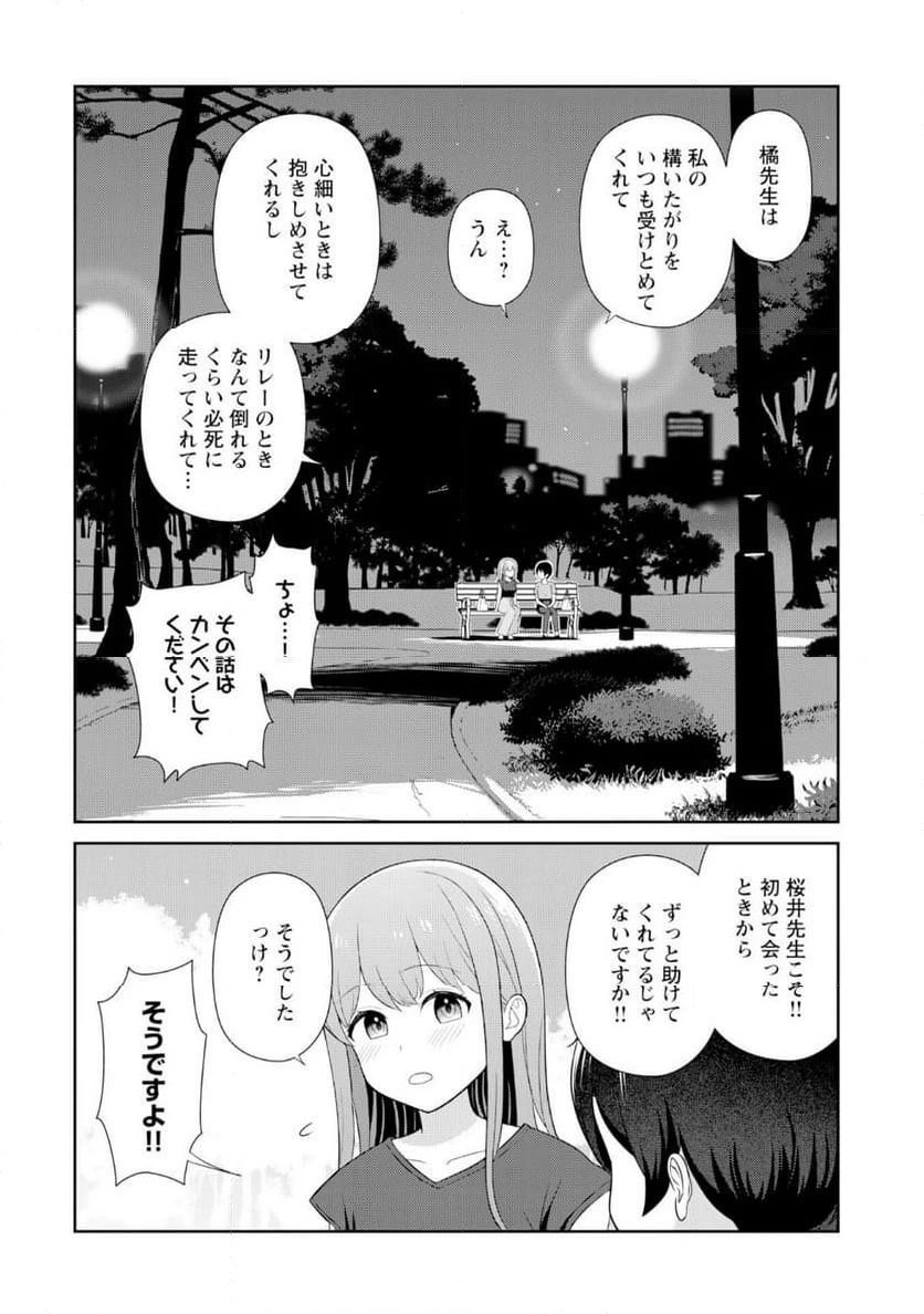 ページ 15 — 第7話