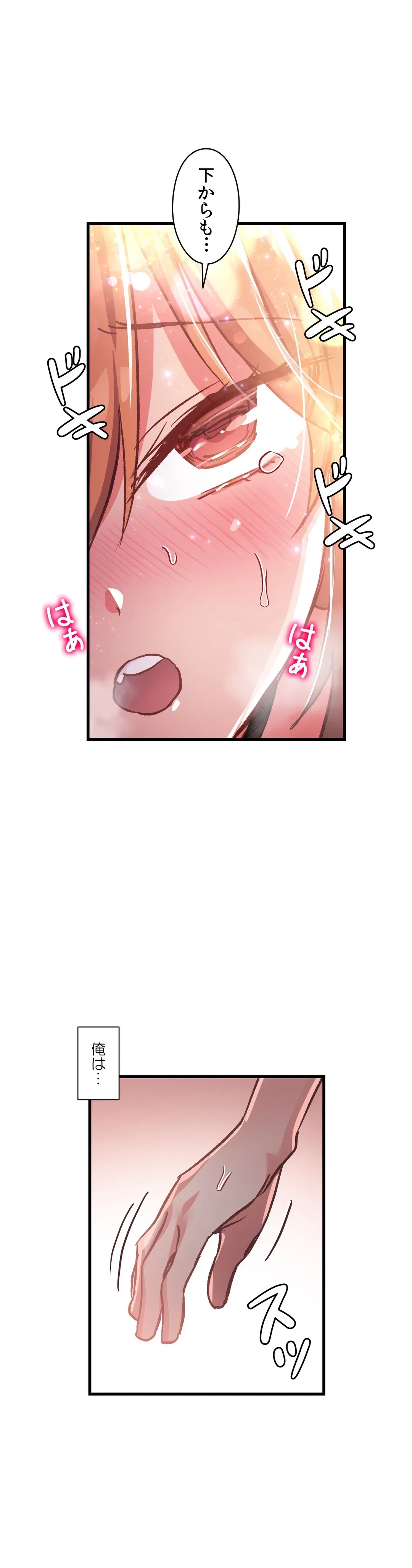 ページ 23 — 第48話