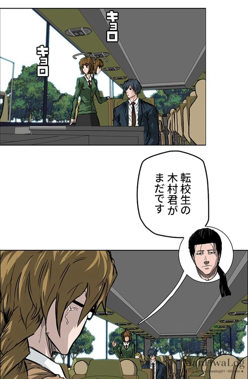 ページ 20 — 第35話