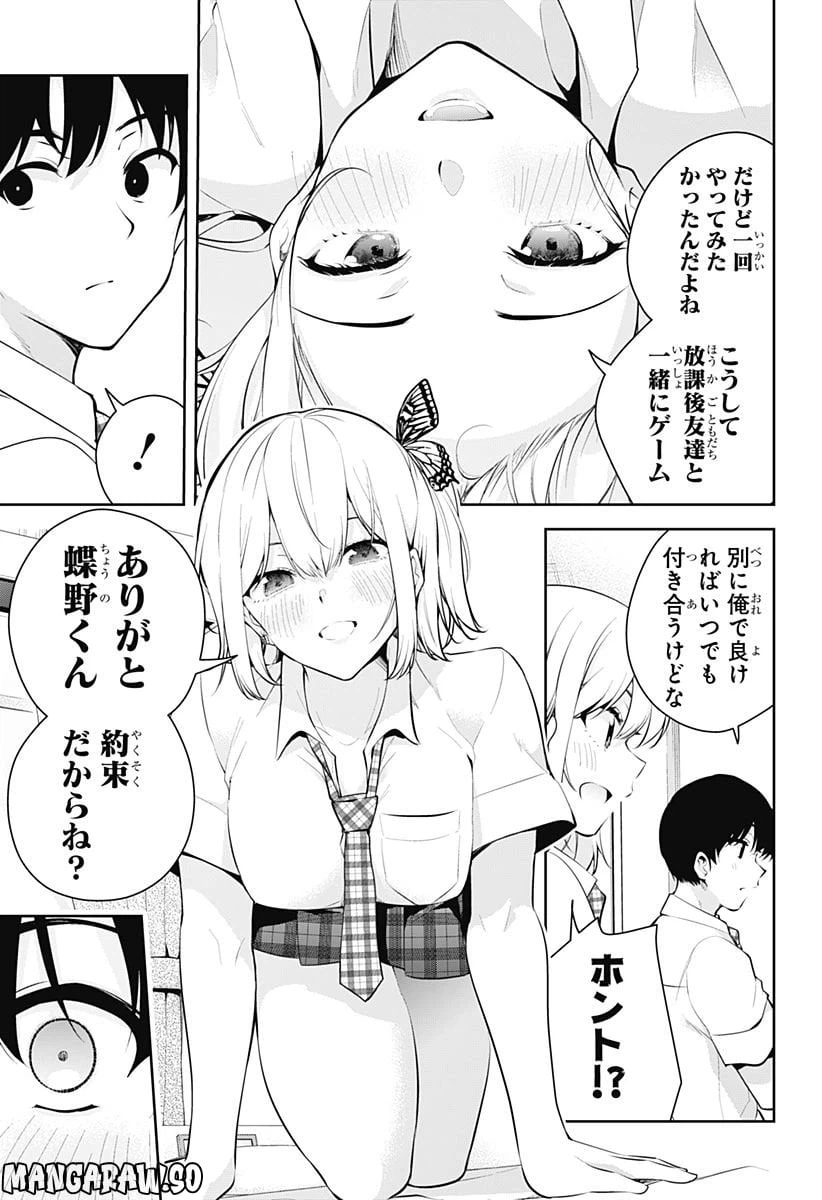 ページ 27 — 第3話
