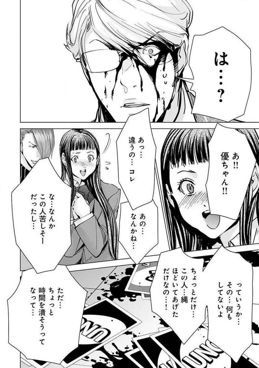 ページ 12 — 第71話