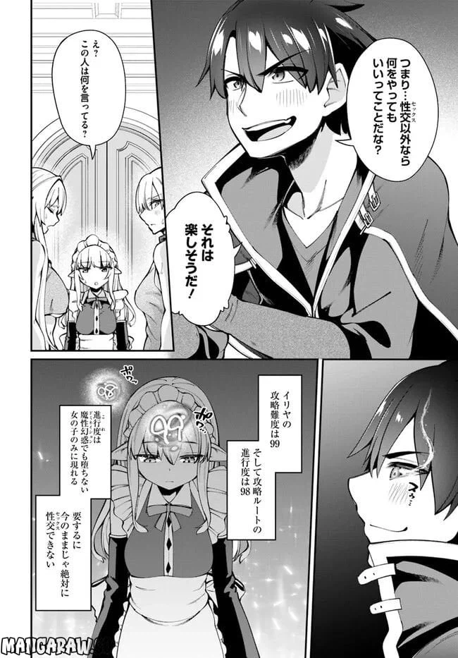 ページ 18 — 第13.1話