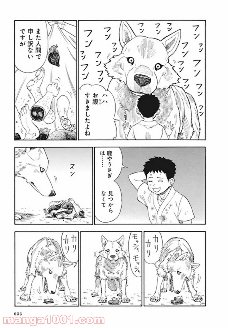 ページ 25 — 第1話