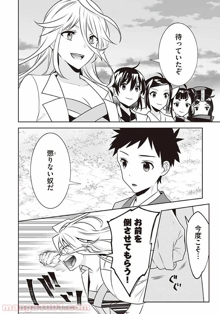 ページ 10 — 第41話