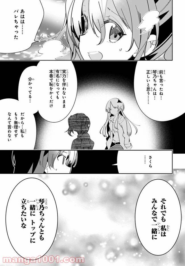 ページ 21 — 第6話