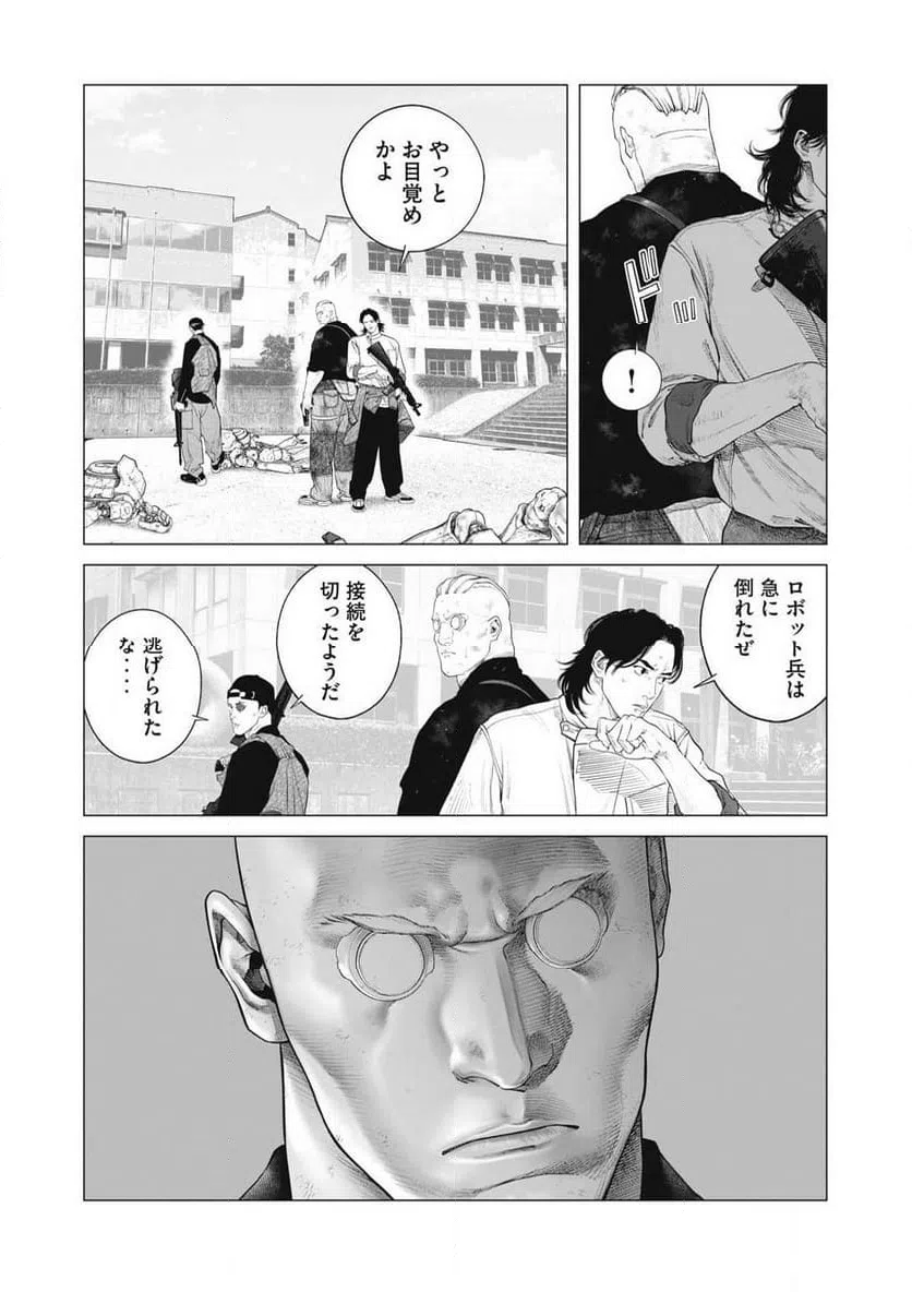 ページ 13 — 第94話
