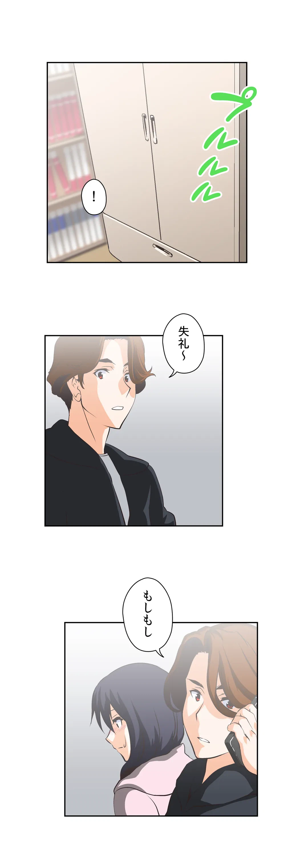 ページ 19 — 第21話