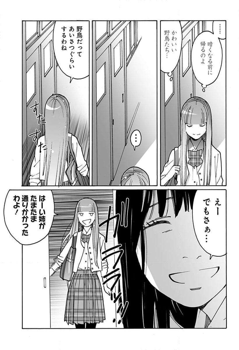 ページ 7 — 第288話