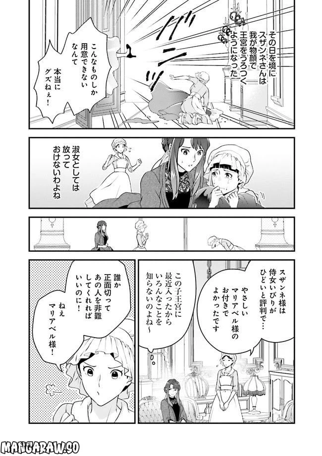 ページ 3 — 第3.4話