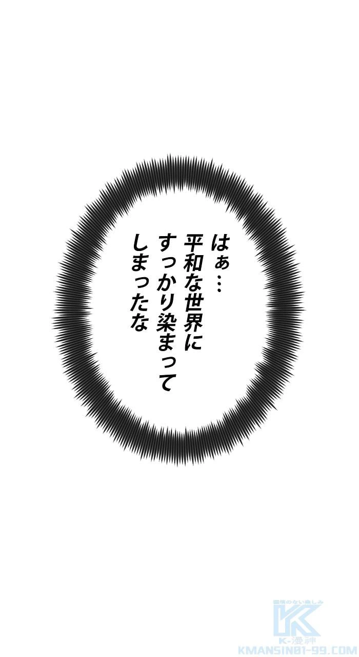 ページ 5 — 第7話
