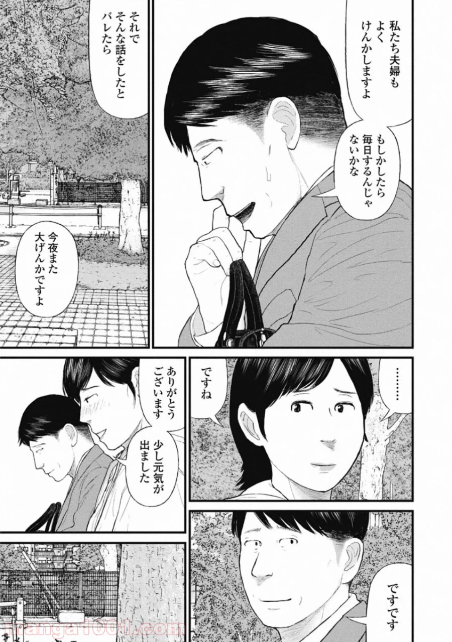 ページ 7 — 第70話