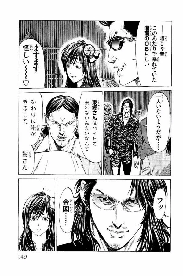 ページ 7 — 第31話