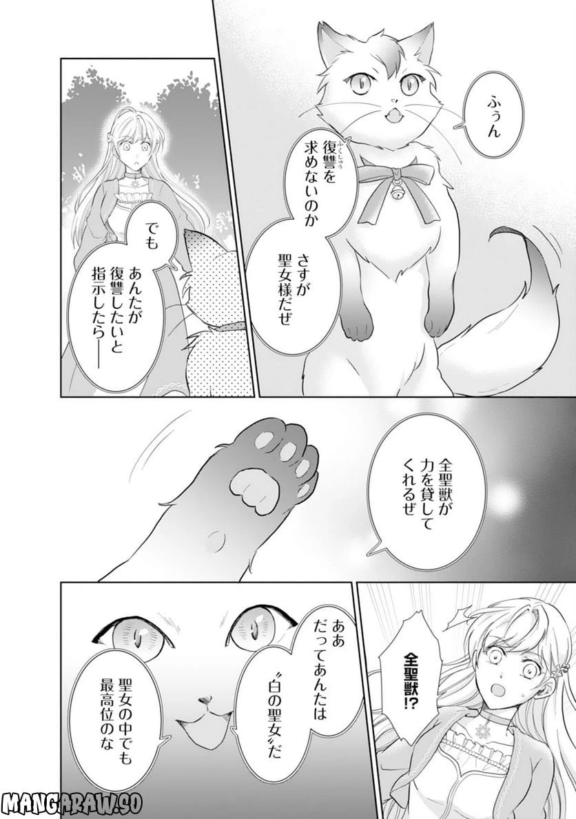 ページ 8 — 第4話