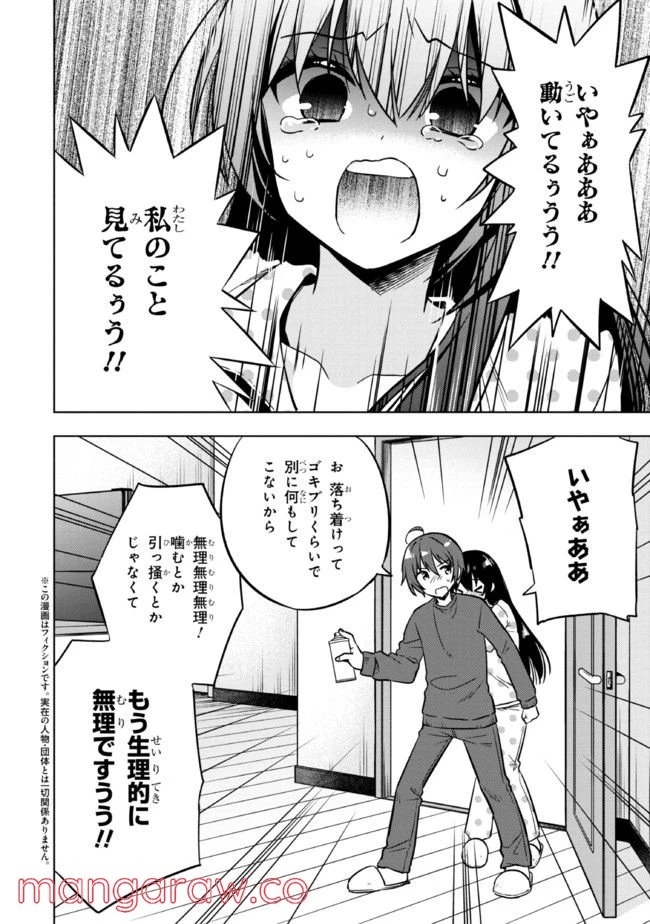 ページ 4 — 第5.1話