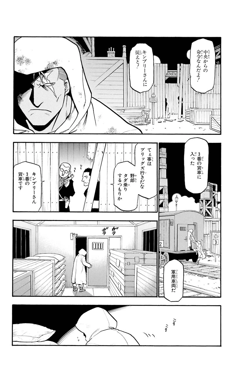 ページ 13 — 第64話