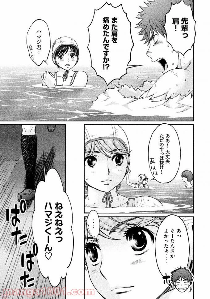 ページ 17 — 第142話