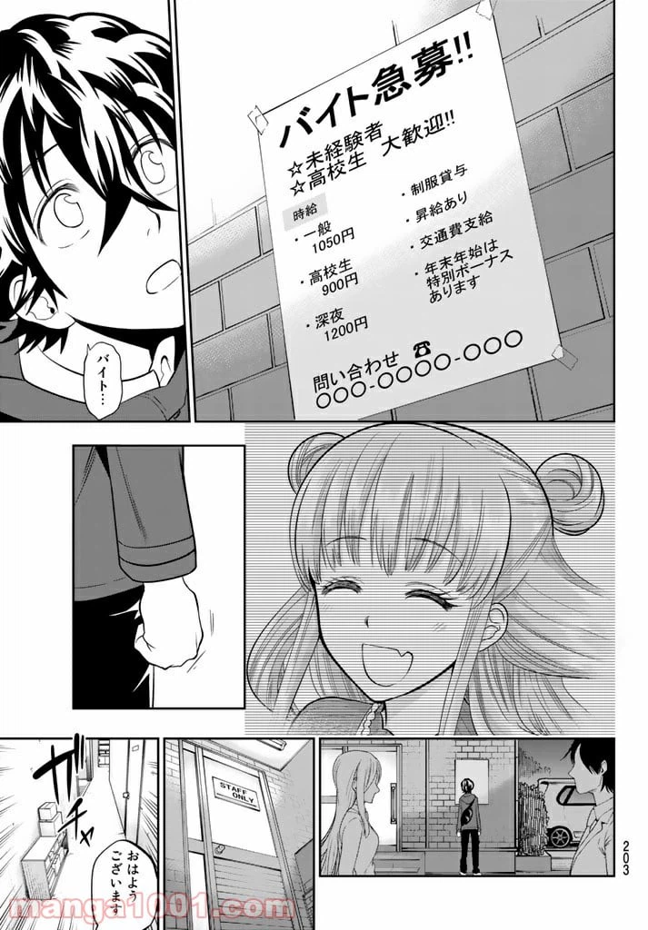 ページ 23 — 第68話