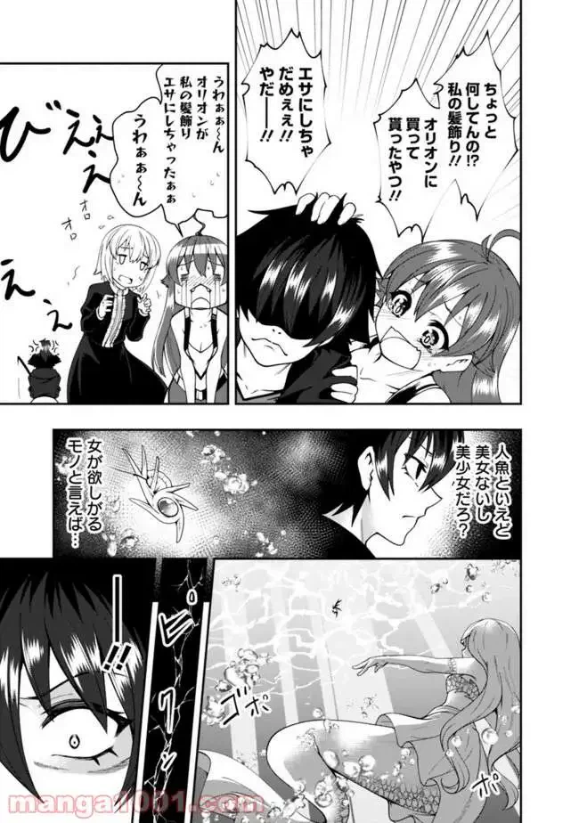 ページ 13 — 第62話