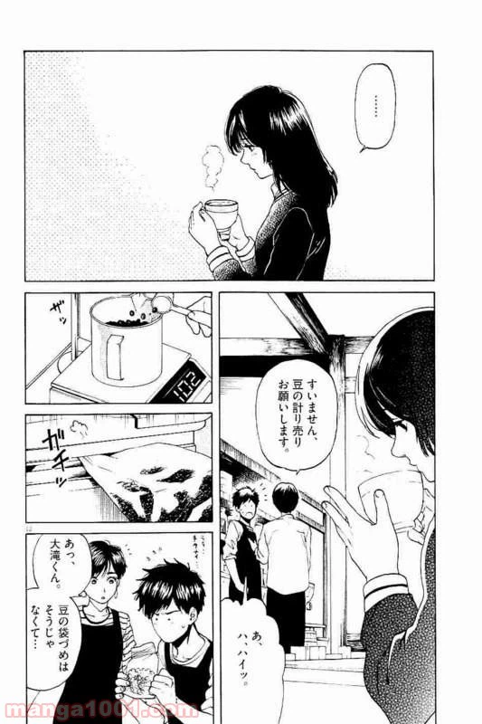 ページ 7 — 第29話