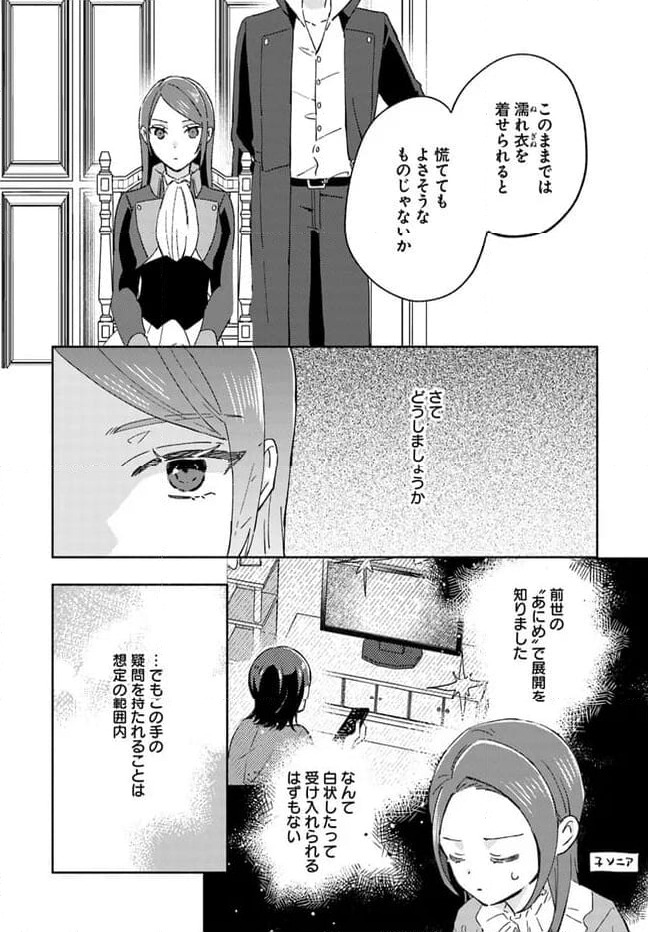 ページ 4 — 第4.1話