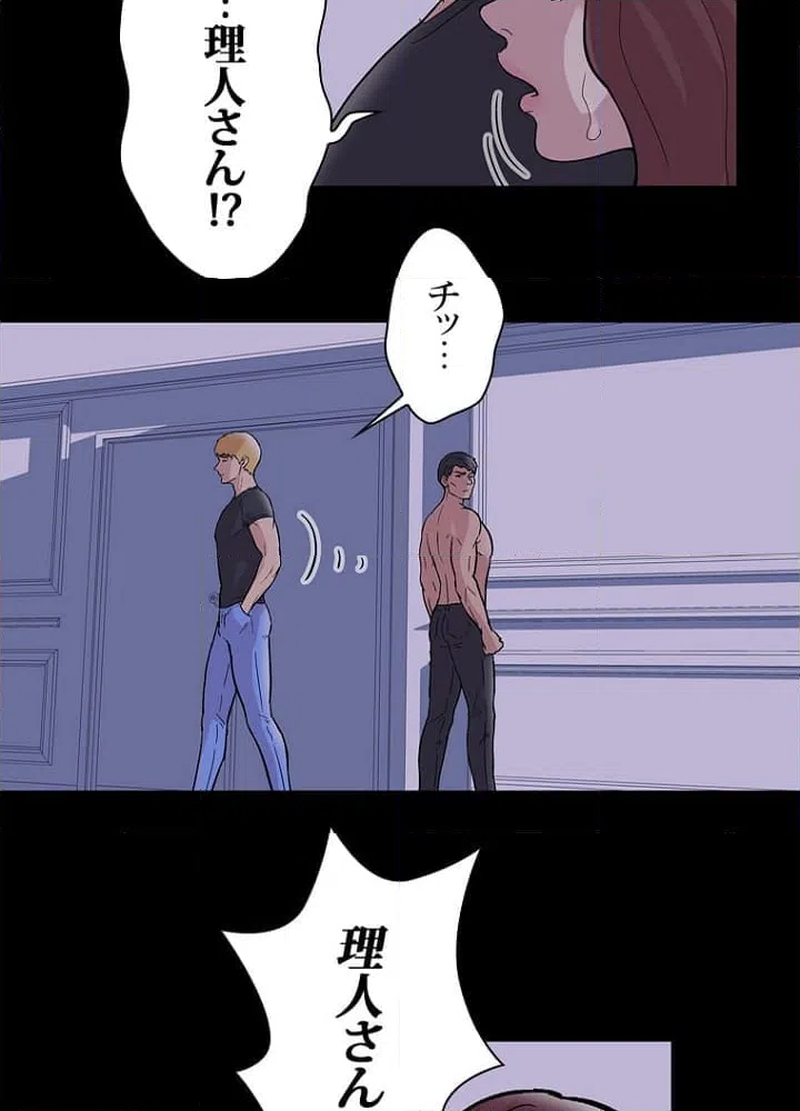 ページ 19 — 第46話