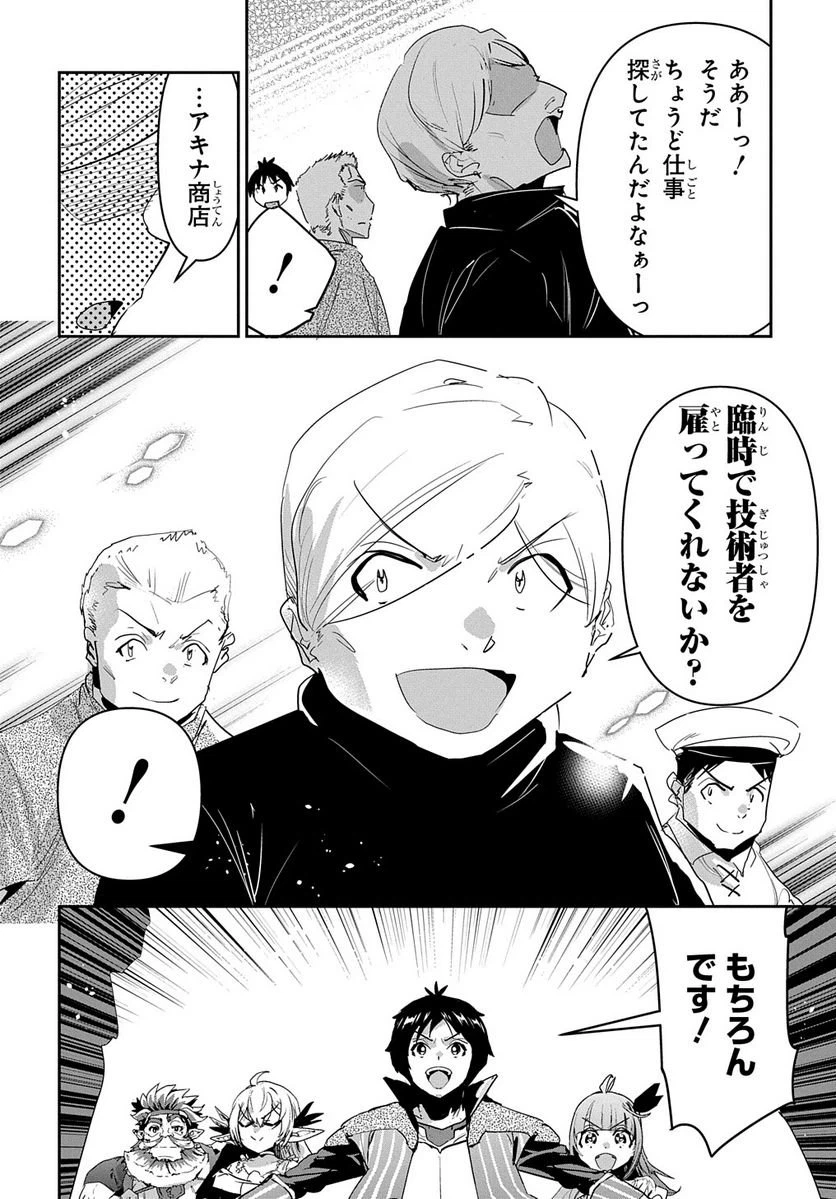 ページ 26 — 第32話