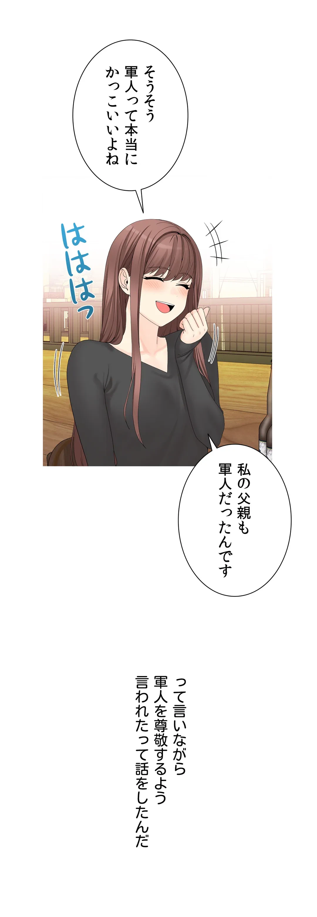 ページ 6 — 第4話
