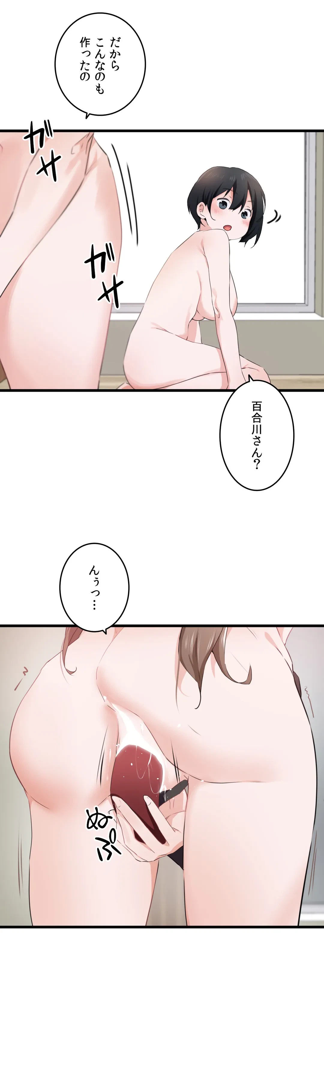 ページ 30 — 第58話