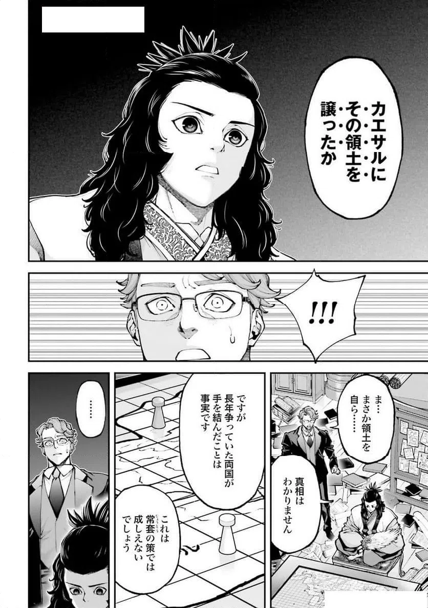 ページ 8 — 第39話