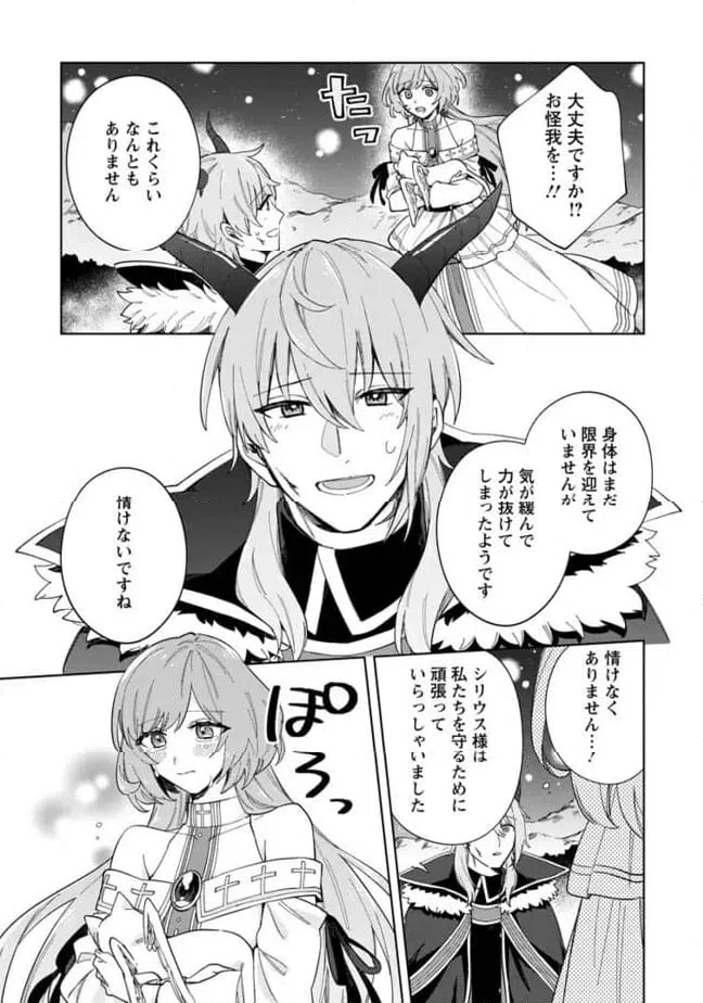 ページ 5 — 第15.2話
