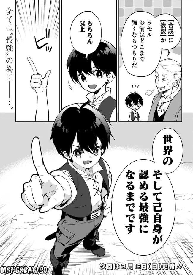 ページ 14 — 第15.2話