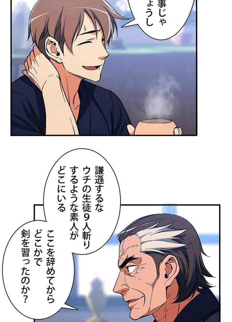 ページ 9 — 第78話