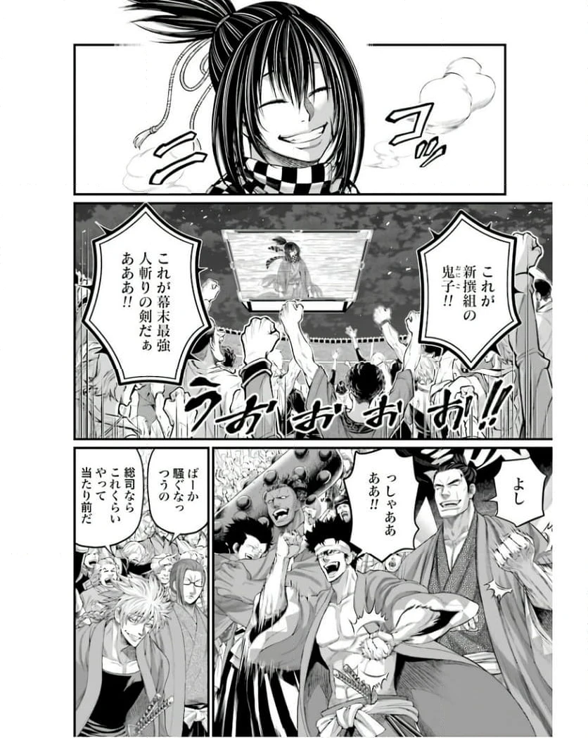 ページ 4 — 第89話