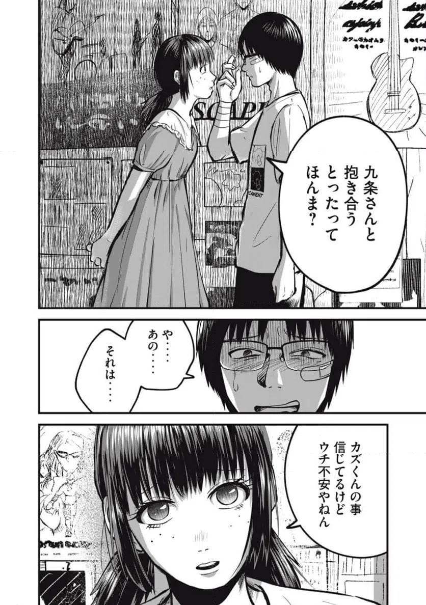 ページ 14 — 第11話