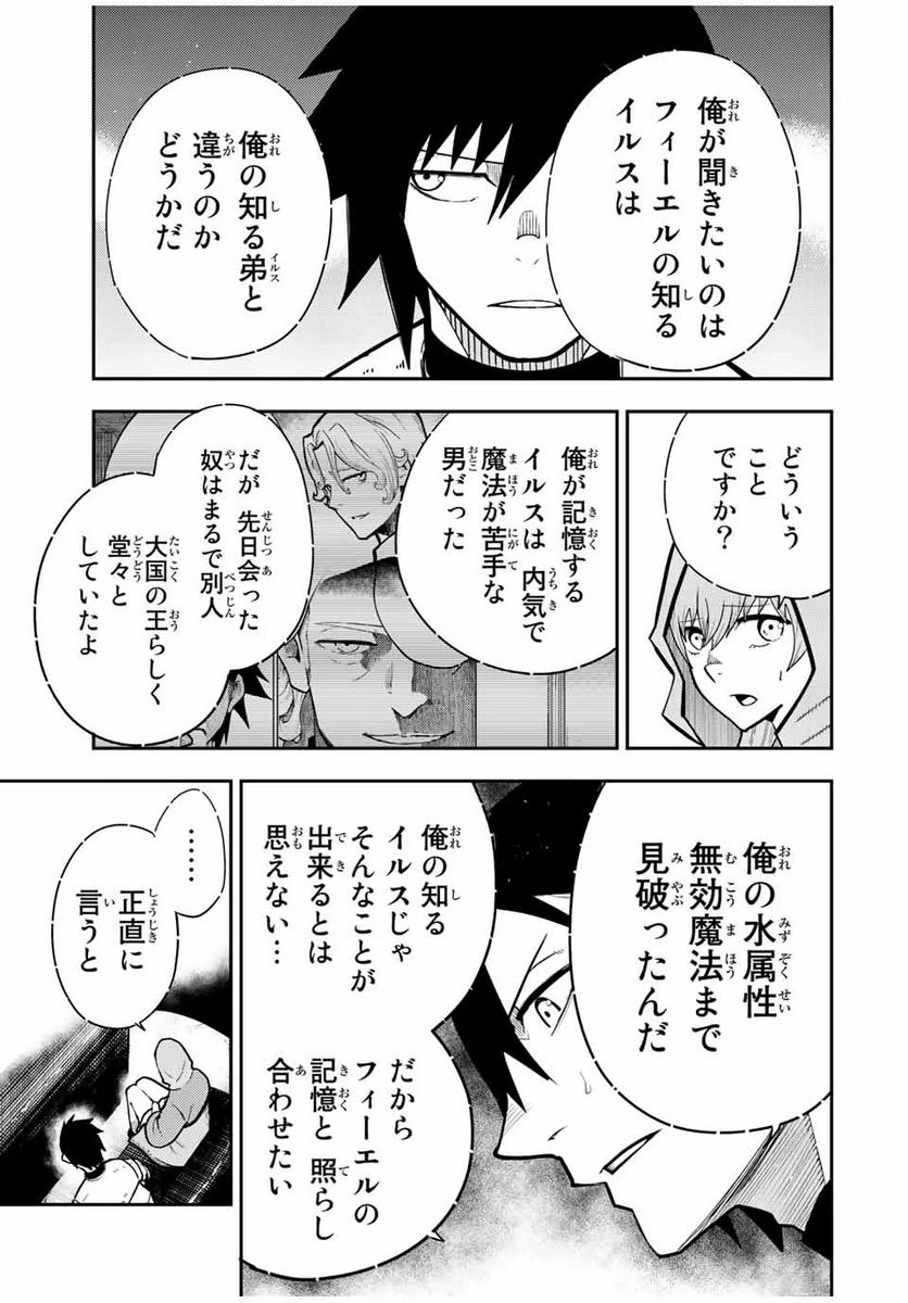 ページ 9 — 第94話