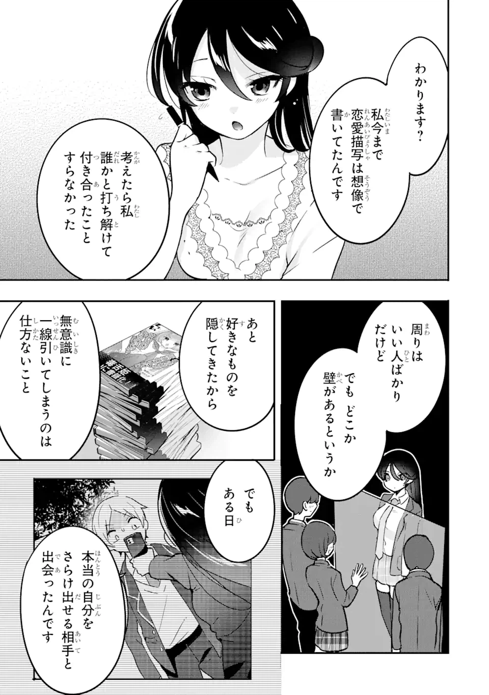 ページ 15 — 第8.1話