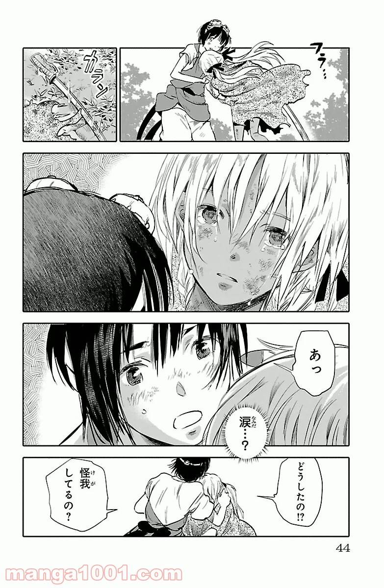 ページ 42 — 第1話