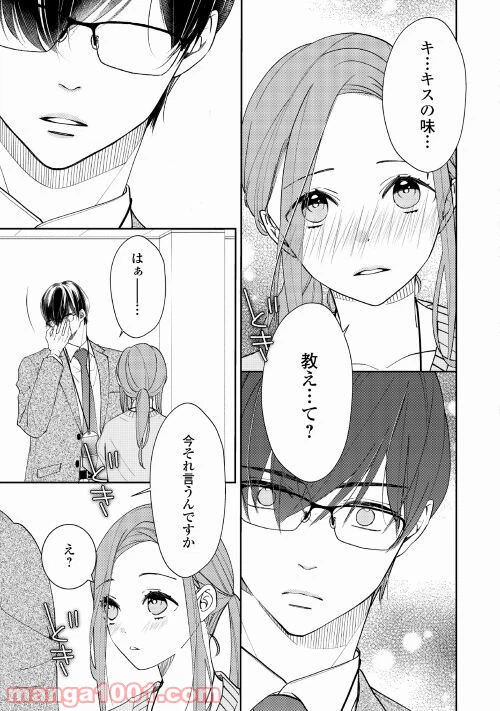 ページ 17 — 第4話