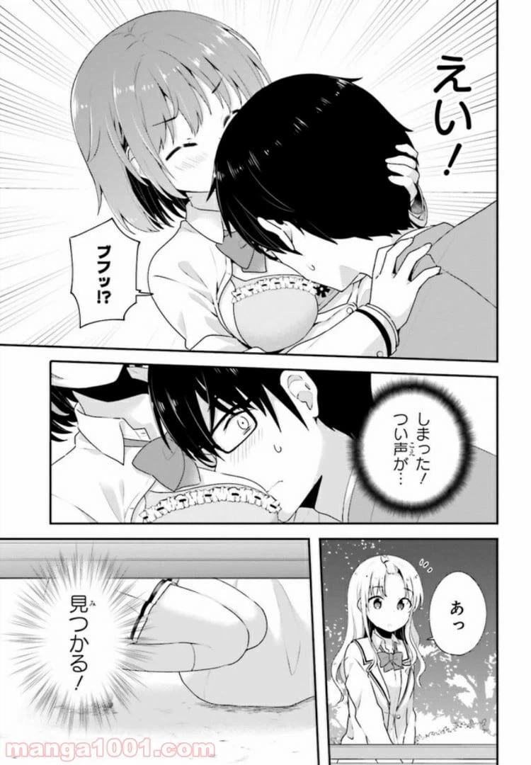 ページ 9 — 第8.1話