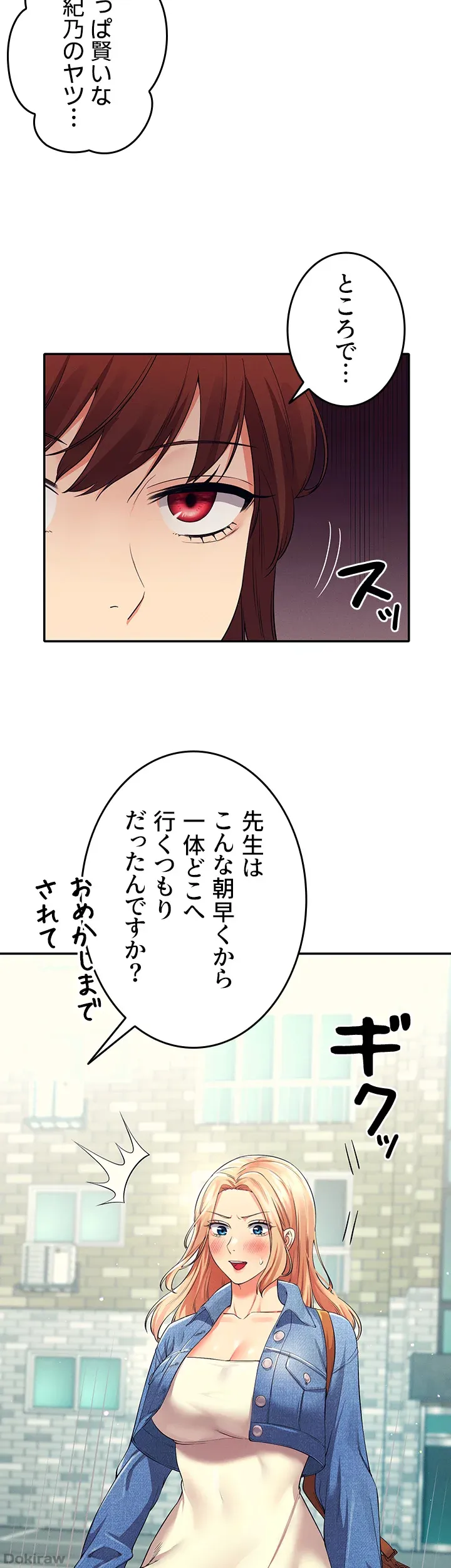 ページ 25 — 第32話