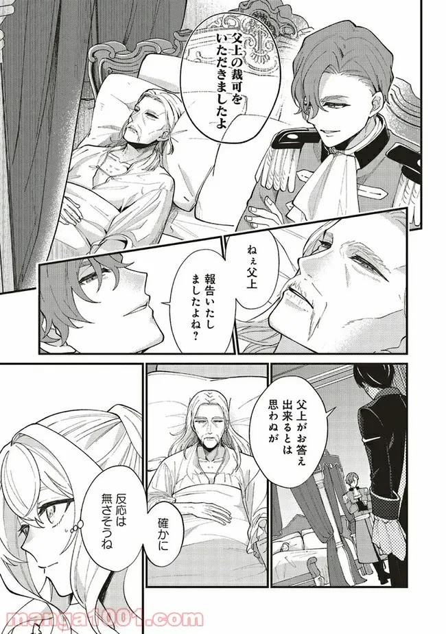 ページ 3 — 第3.2話